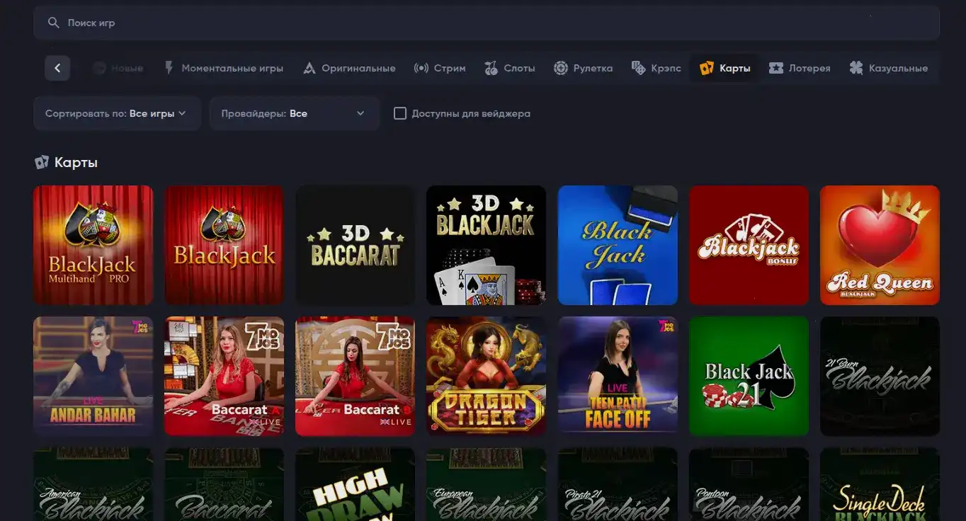 Игроки Vulkan 24 casino